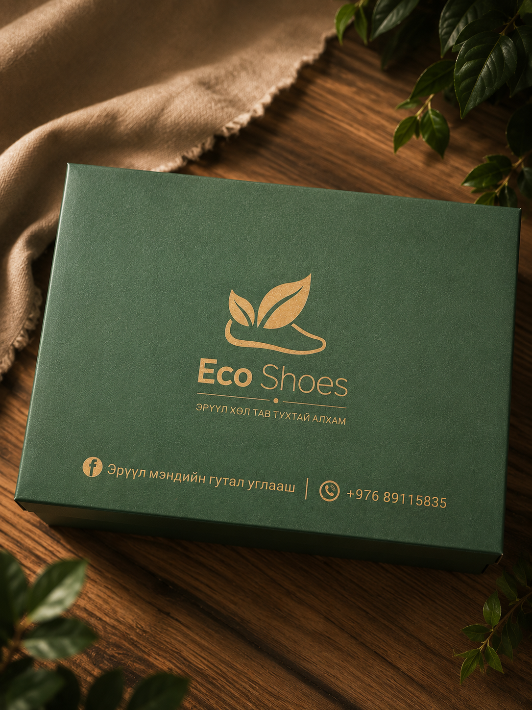 Eco Shoes Box